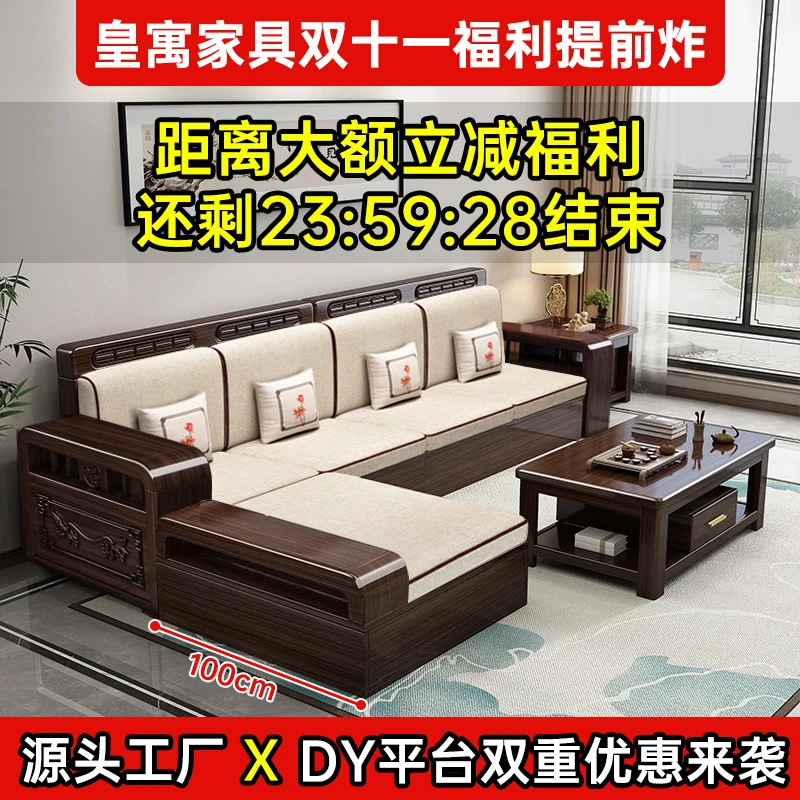 中式紫金檀实木沙发2025新款客厅储物木质小户型沙发客厅简约大气