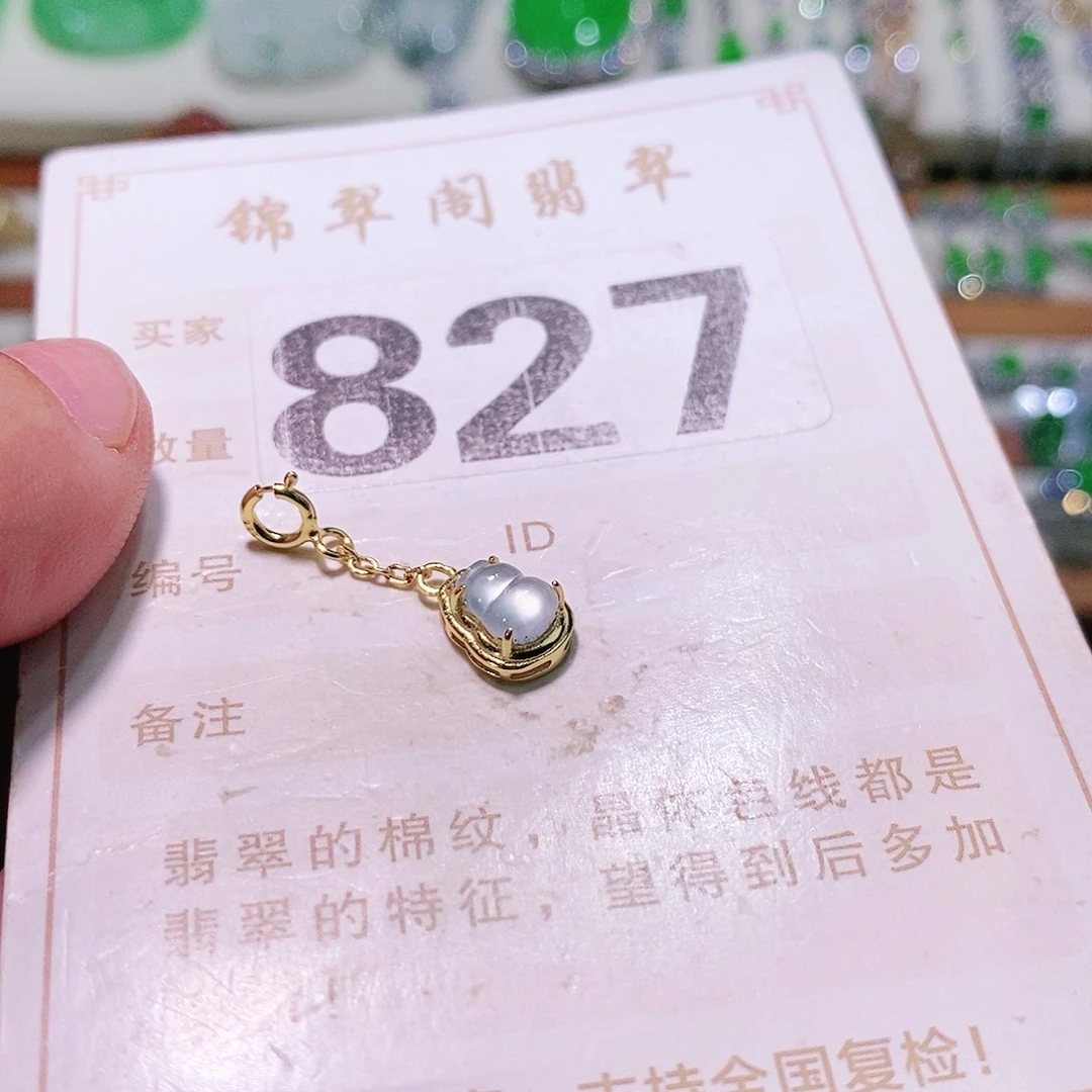 【闪购商品】翡翠挂件未镶嵌裸石