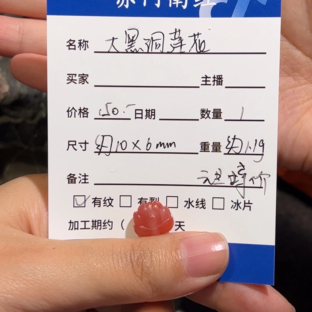 南红玛瑙未镶嵌莲花10*6mm