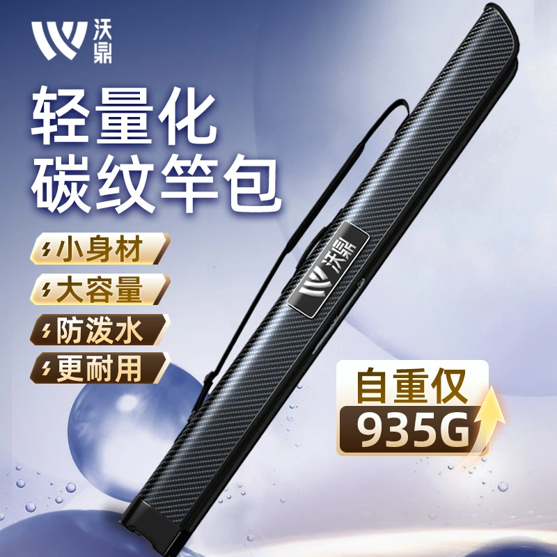 沃鼎鱼竿包2025新款钓鱼竿收纳包硬壳轻便碳纹多功能防水渔具杆包
