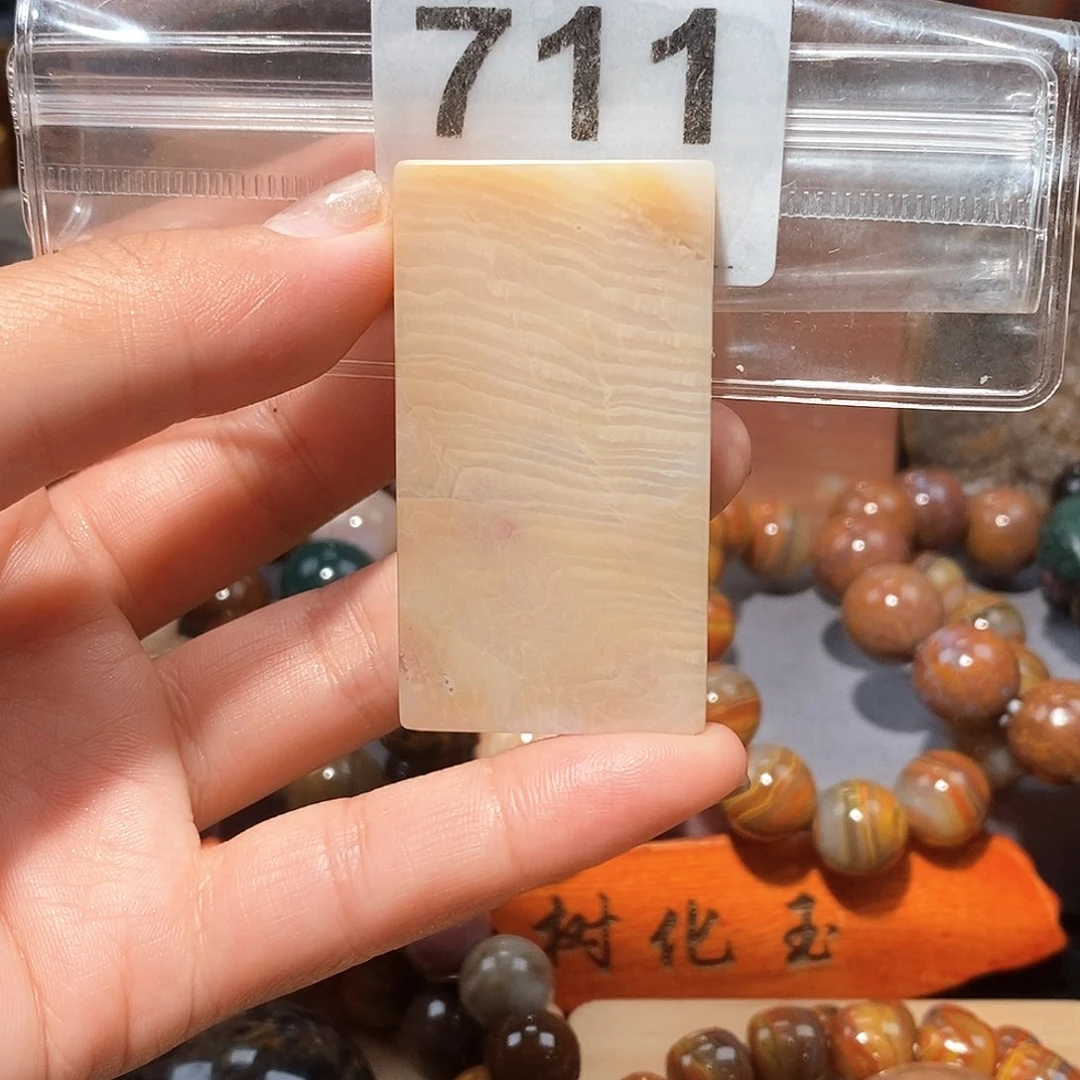 硅化玉天然北票硅化玉牌子未镶嵌