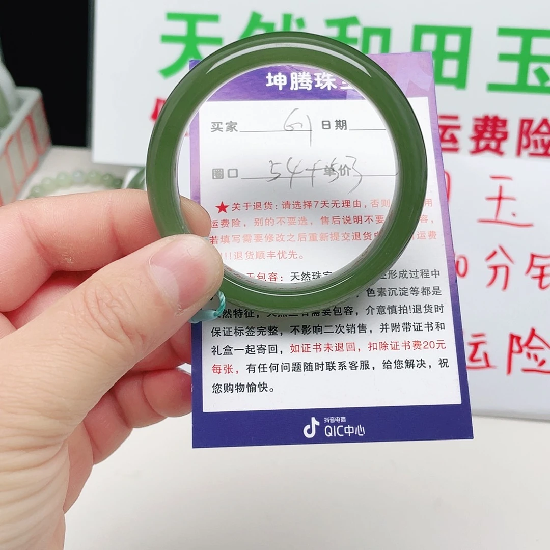 林****和田玉未镶嵌手镯