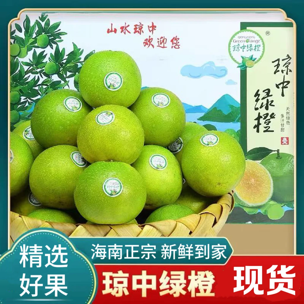 海南琼中富硒绿橙福橙3/9斤装整箱 新鲜采摘应季青皮甜橙子