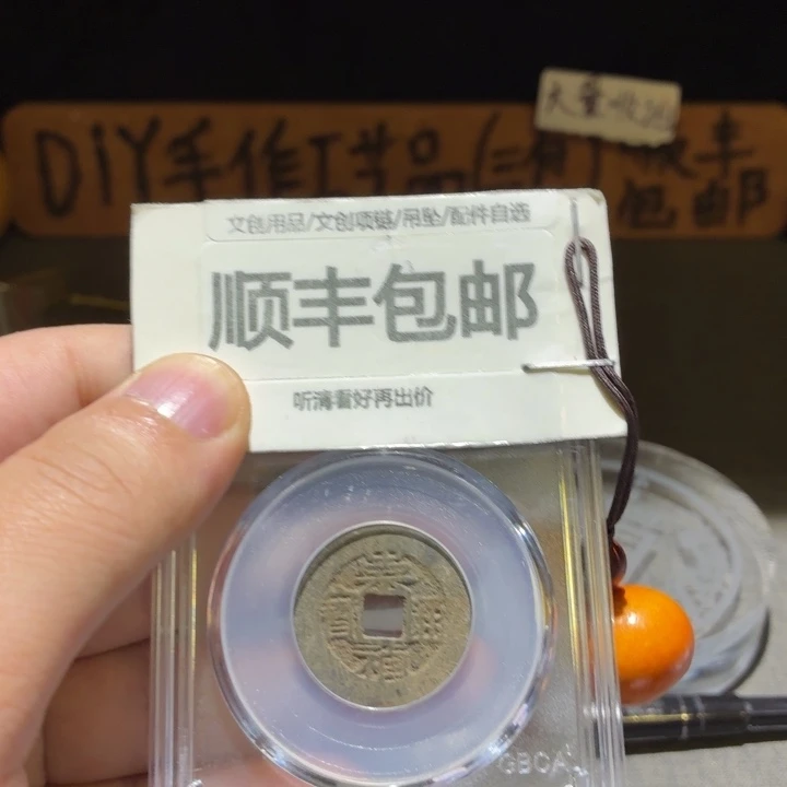 崇祯背上贵，博博85分
