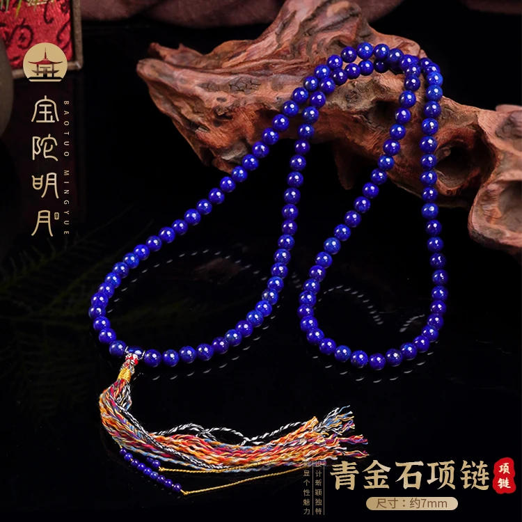 青金石项链【宝陀明月】天然阿富汗原矿青金石民族风蓝色长链宫廷风