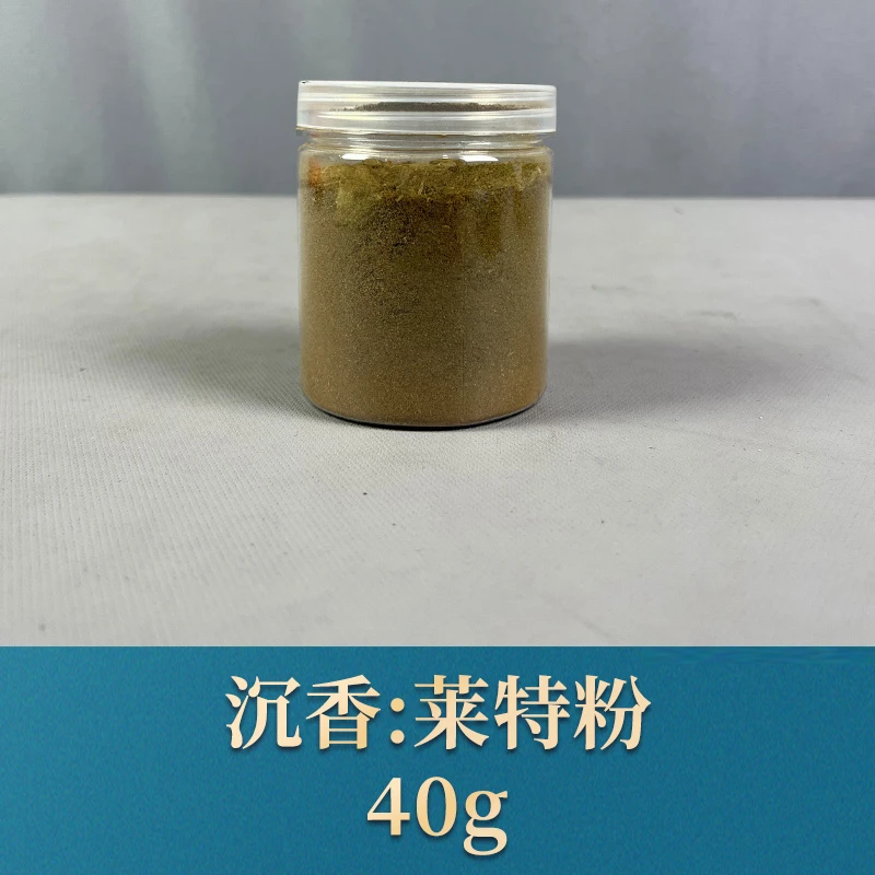 67379 莱特粉 沉香