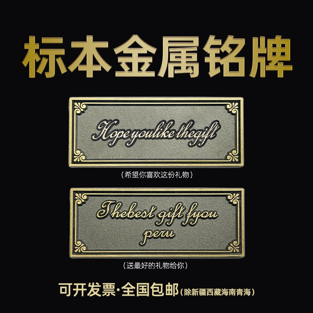 蝴蝶标本金属铭牌相框标本盒装饰材料带背胶可撕开直接粘贴5x2cm