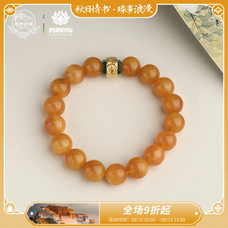 布达拉宫蜜蜡925银福禄慧喜财手串单圈轻奢时尚精美珠珠