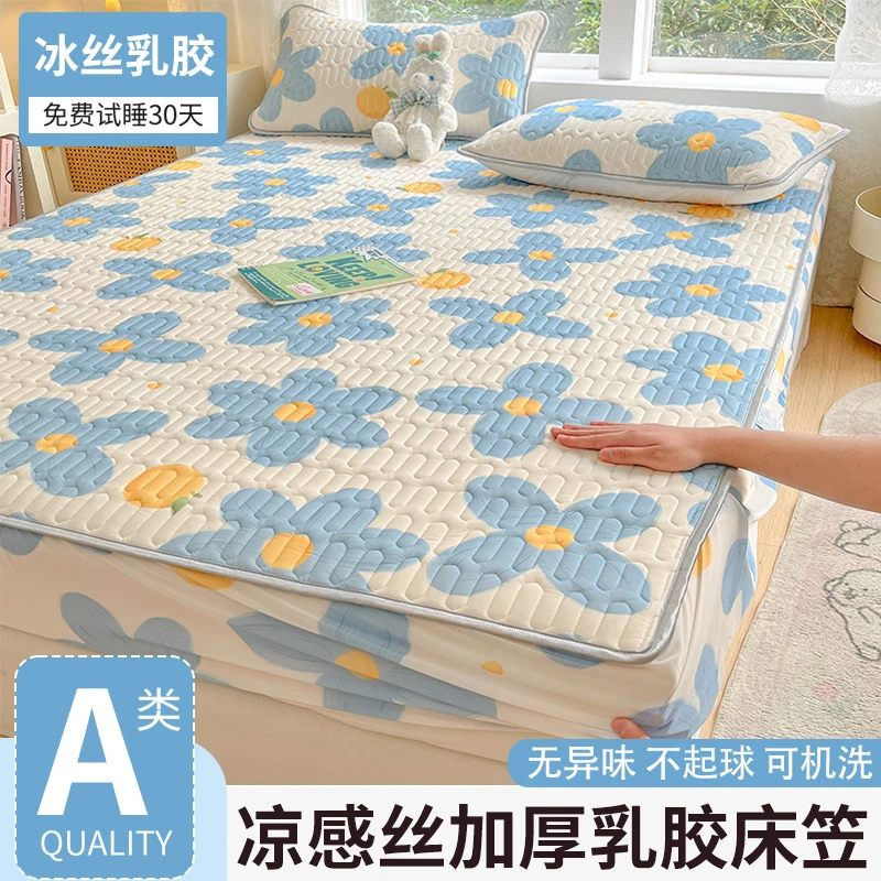 乳胶凉席夏天2025新款空调席夏季冰丝席学生宿舍单人床笠款软席子