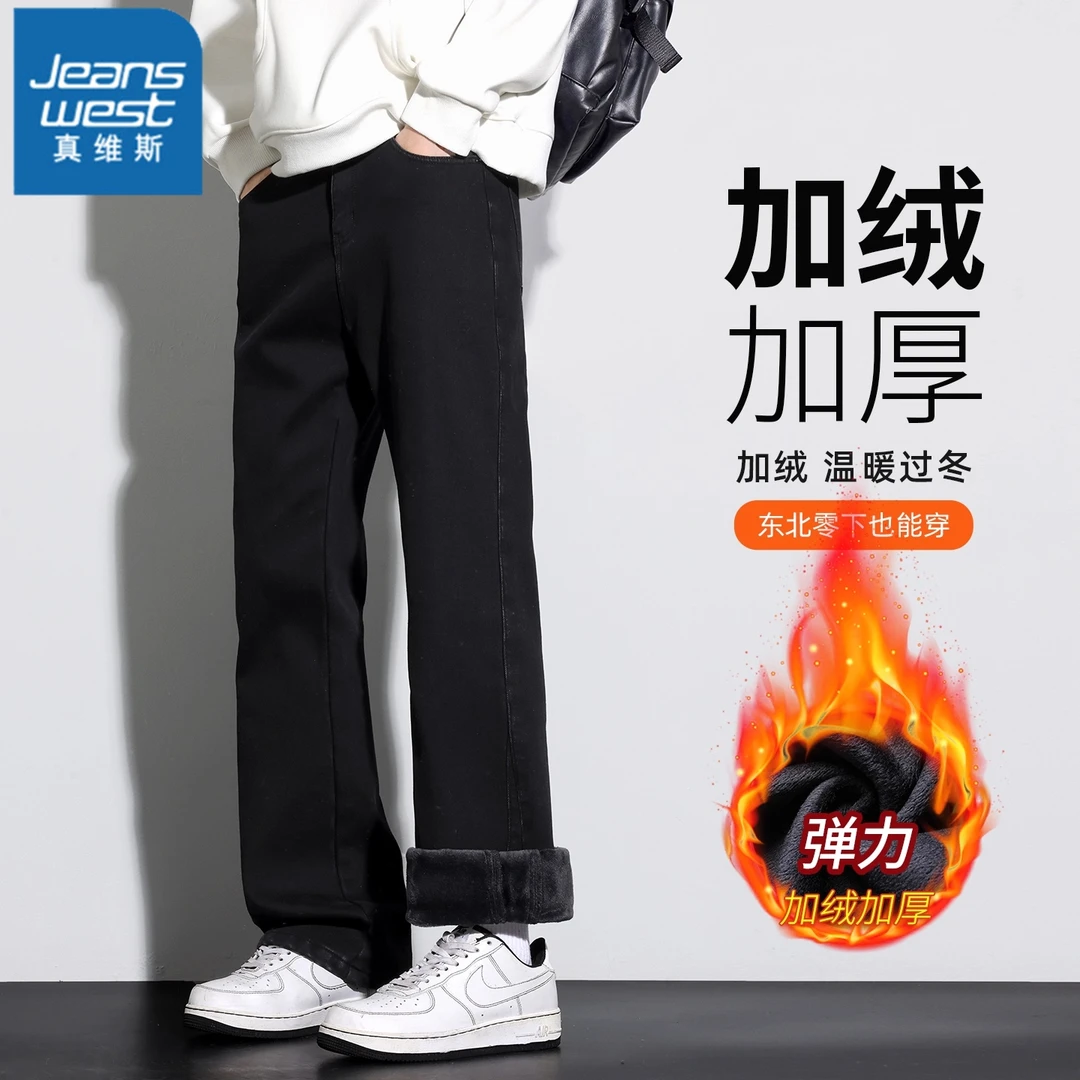 真维斯微喇牛仔裤男士加绒加厚宽松直筒青少年纯黑弹力休闲长裤子