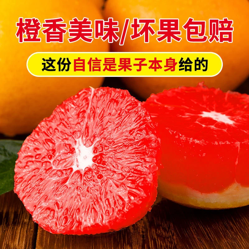 【山明专属】正宗湖北中华红血橙酸甜爆汁农家新鲜红肉橙味香甜包邮