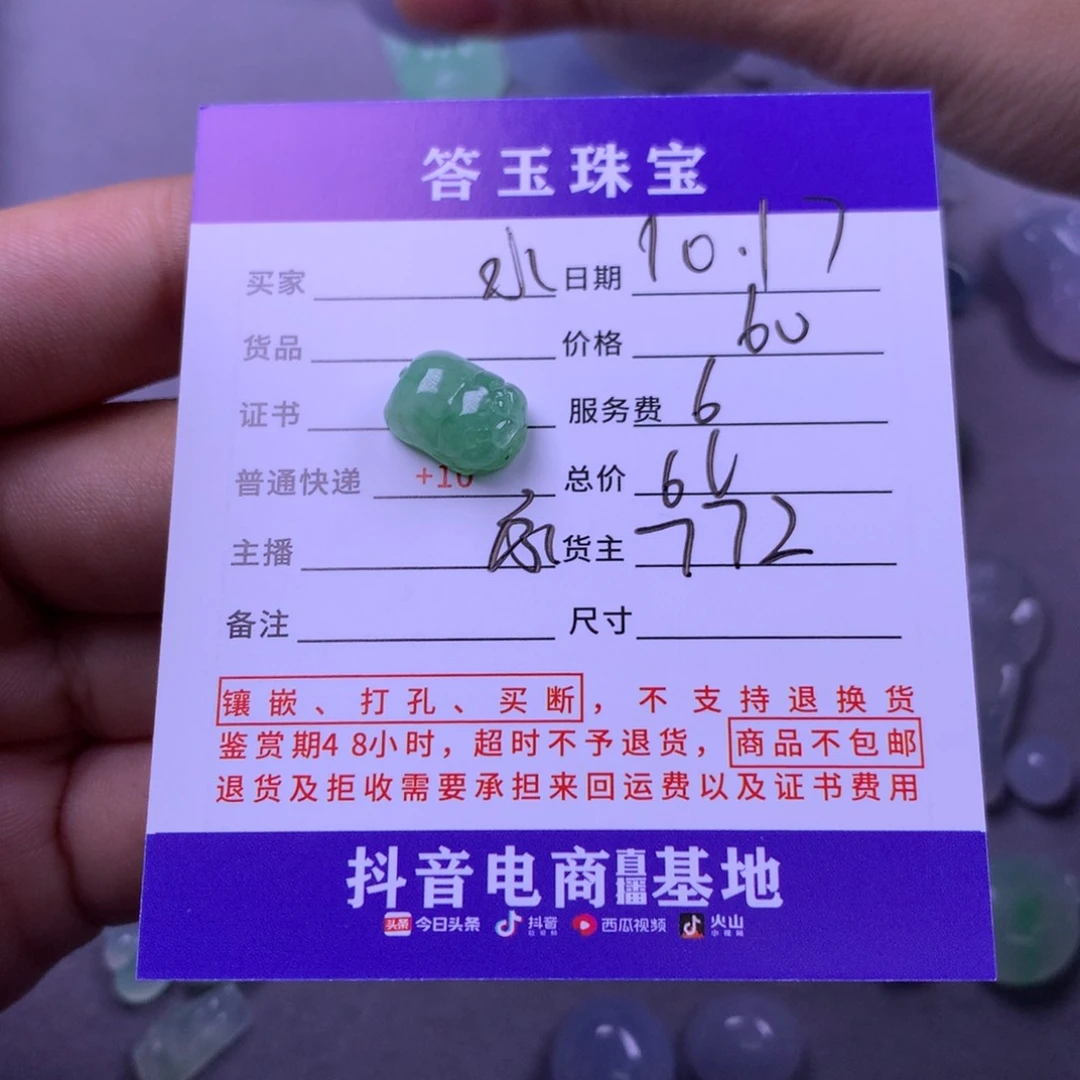 颈饰未镶嵌翡翠水*溶