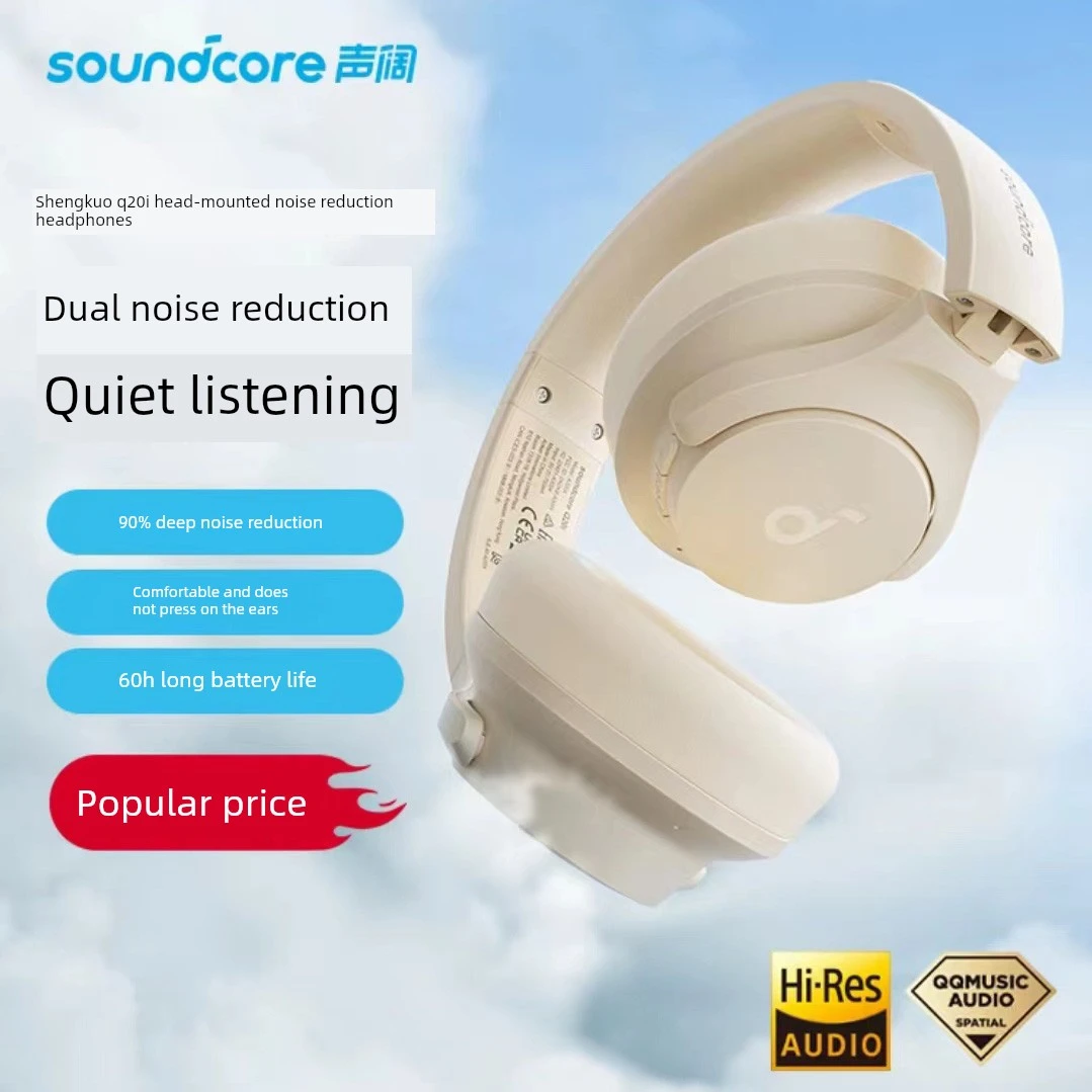 Soundcore Q20I耳机无线蓝牙有源降噪耳机游戏Anker耳机