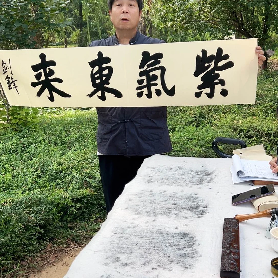 纯手写书法大字作品