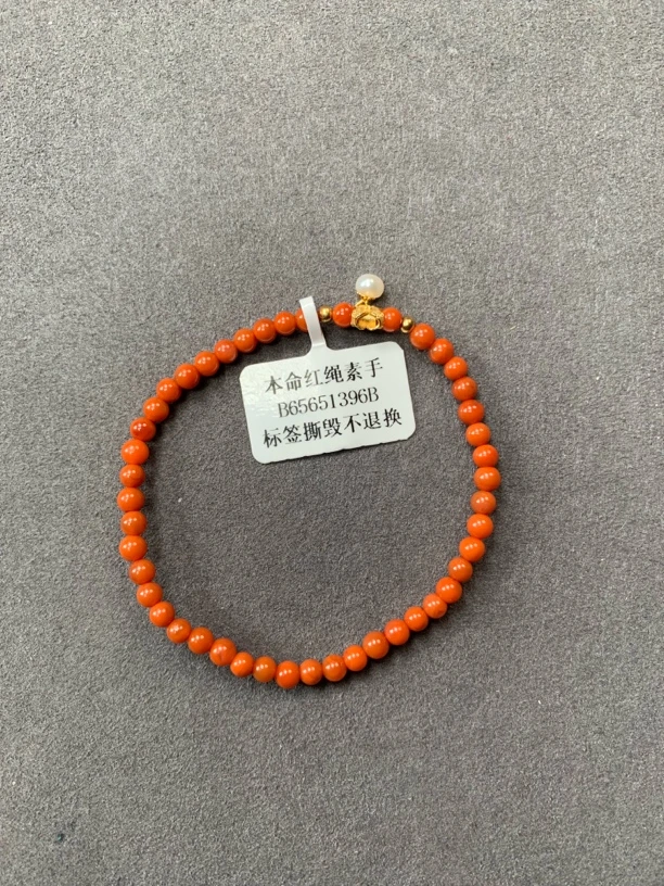 原矿南红本命红绳素手