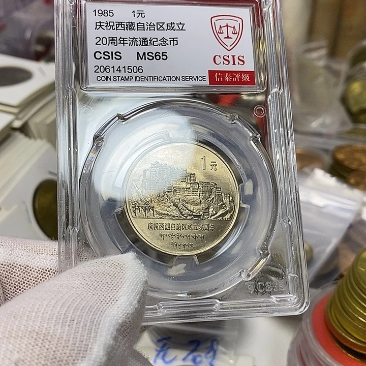 其他普通金属4....老西藏