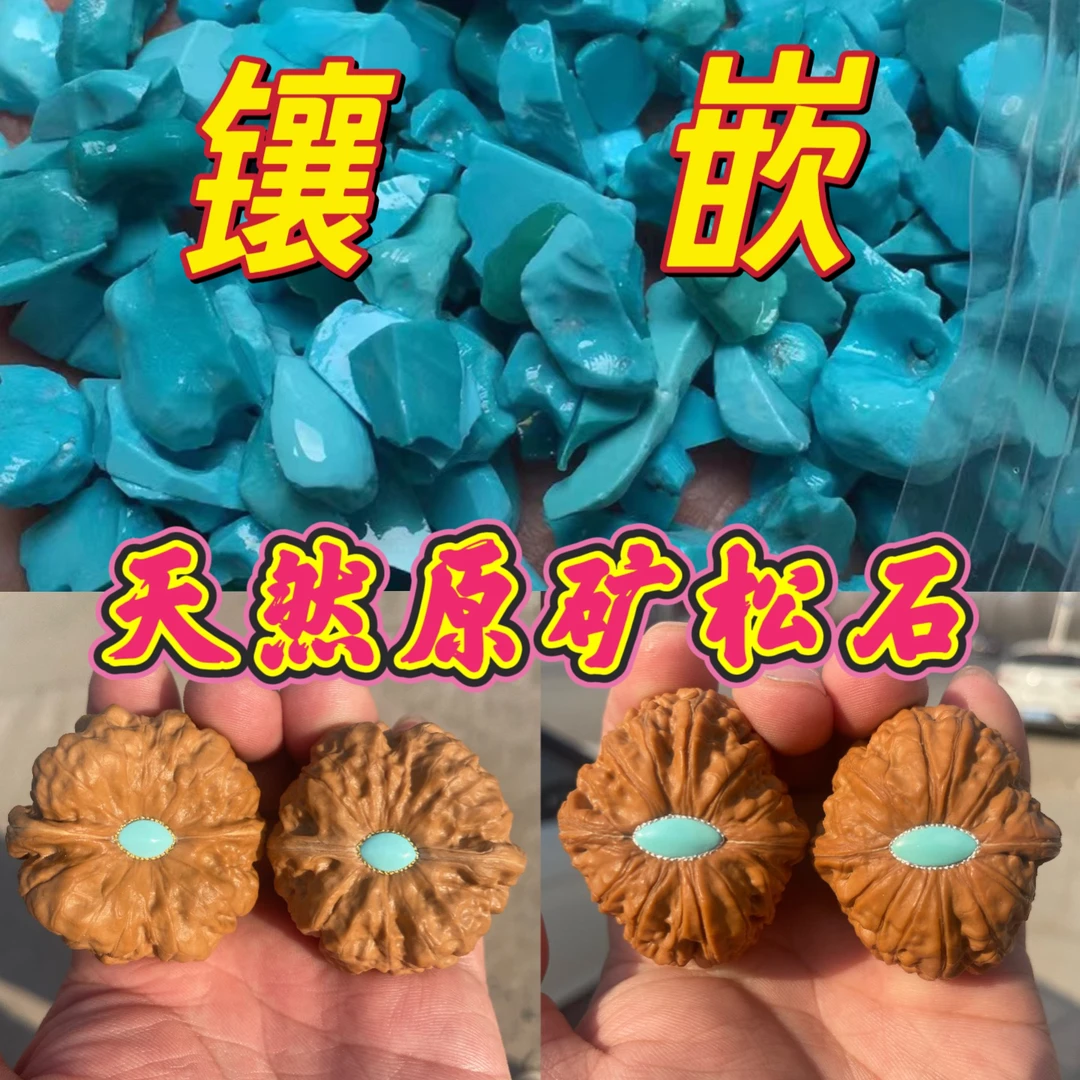 镶嵌封底加工～文玩核桃封底镶嵌猫眼南红蜜蜡银线金线