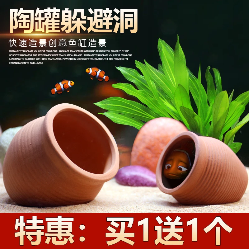 鱼缸蘑菇屋摆件陶罐躲避洞创意陶瓷套餐装饰屋造景虾窝虾罐躲避屋