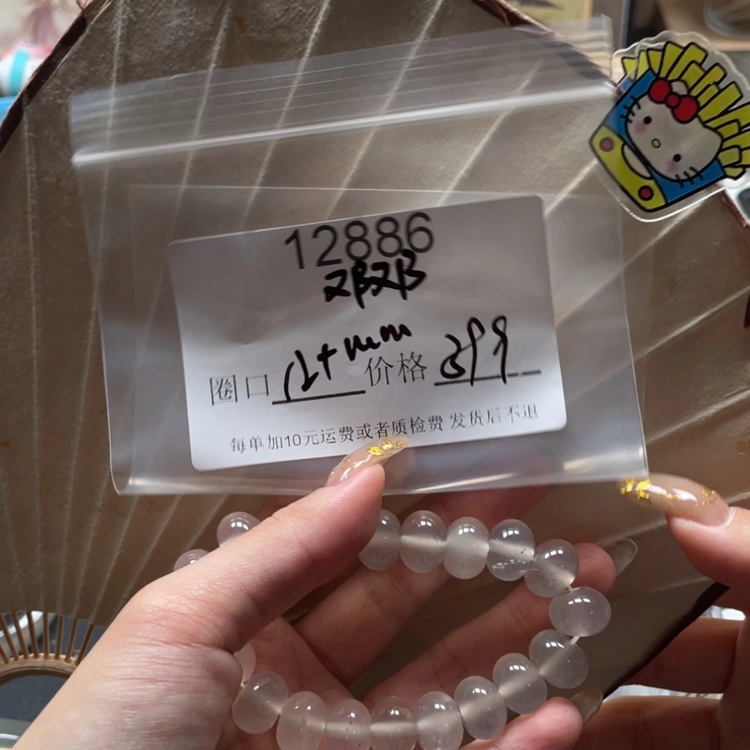 邓***邓玛瑙/玉髓未镶嵌手镯12886