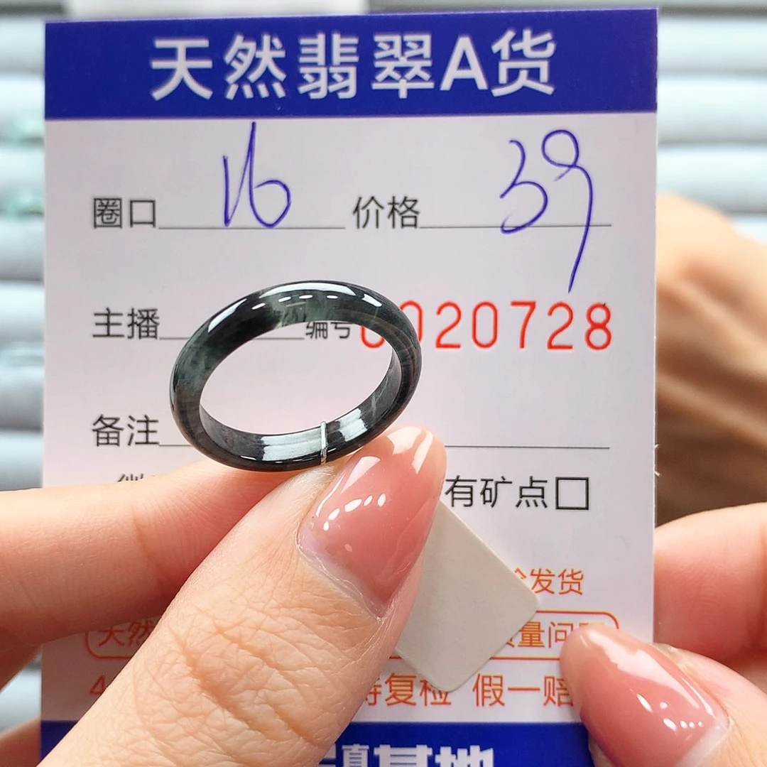 翡翠戒指未镶嵌翡翠