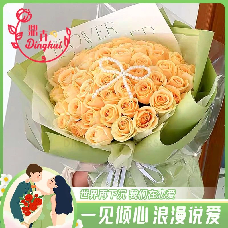 【你与星河皆可收藏】99枝香槟玫瑰花束送女友求婚告白花店配送花店送花上门礼品花