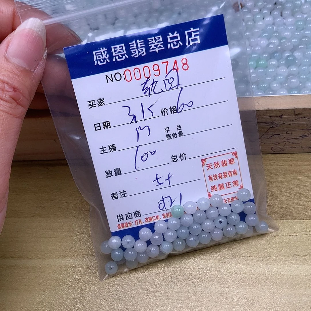 银S925镀金镶嵌翡翠手链轮****