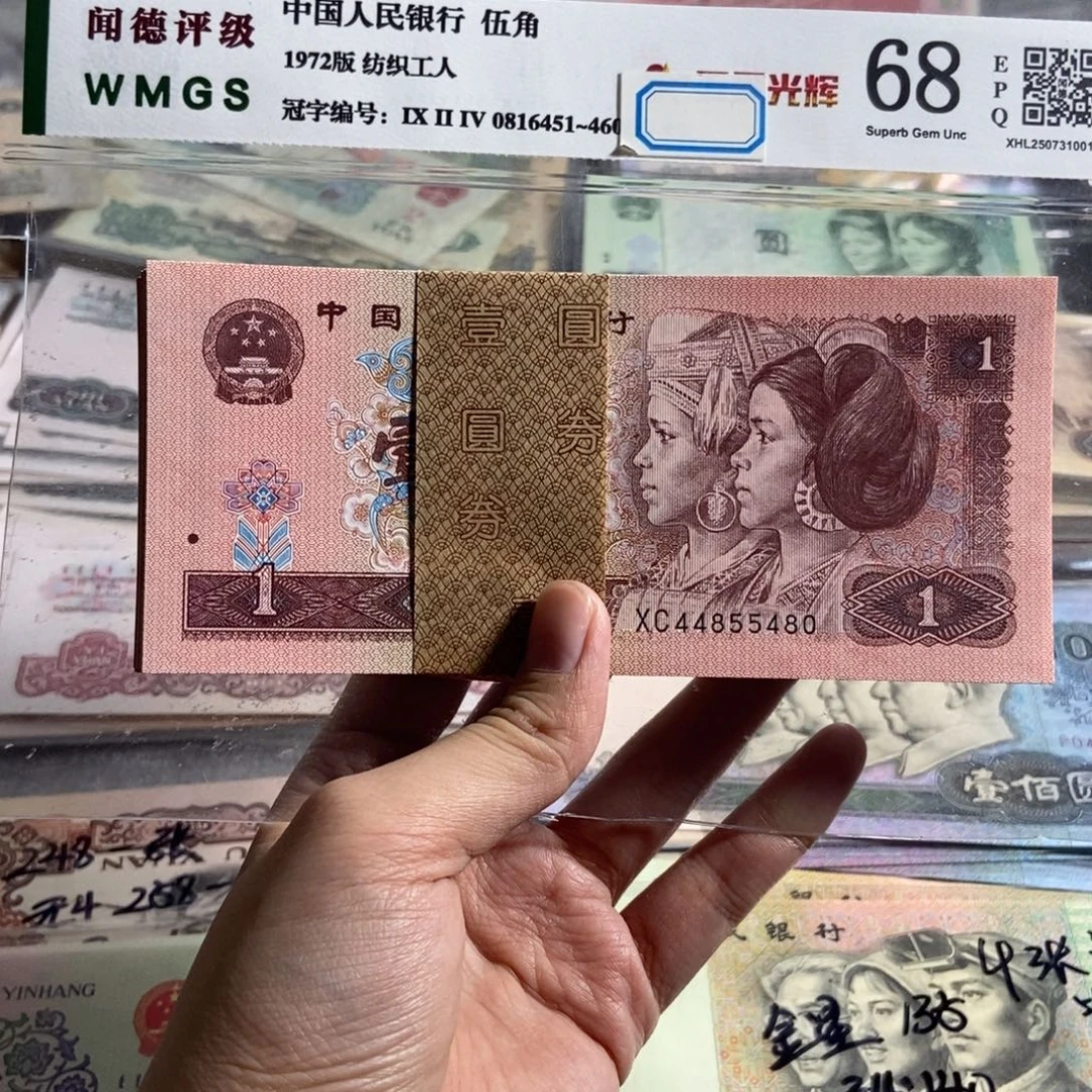 96年一元。一百张不连号。全新保真。平均3块4一张