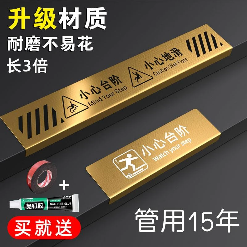 小心地滑注意台阶小心脚下标识牌定做耐磨防滑景区酒店安全标志牌