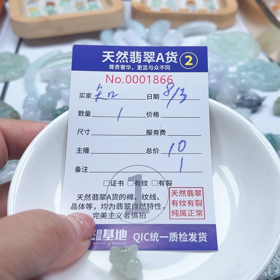 翡翠颈饰未镶嵌知*