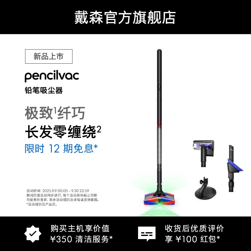 【达人】Dyson戴森Pencilvac铅笔吸尘器无线家用