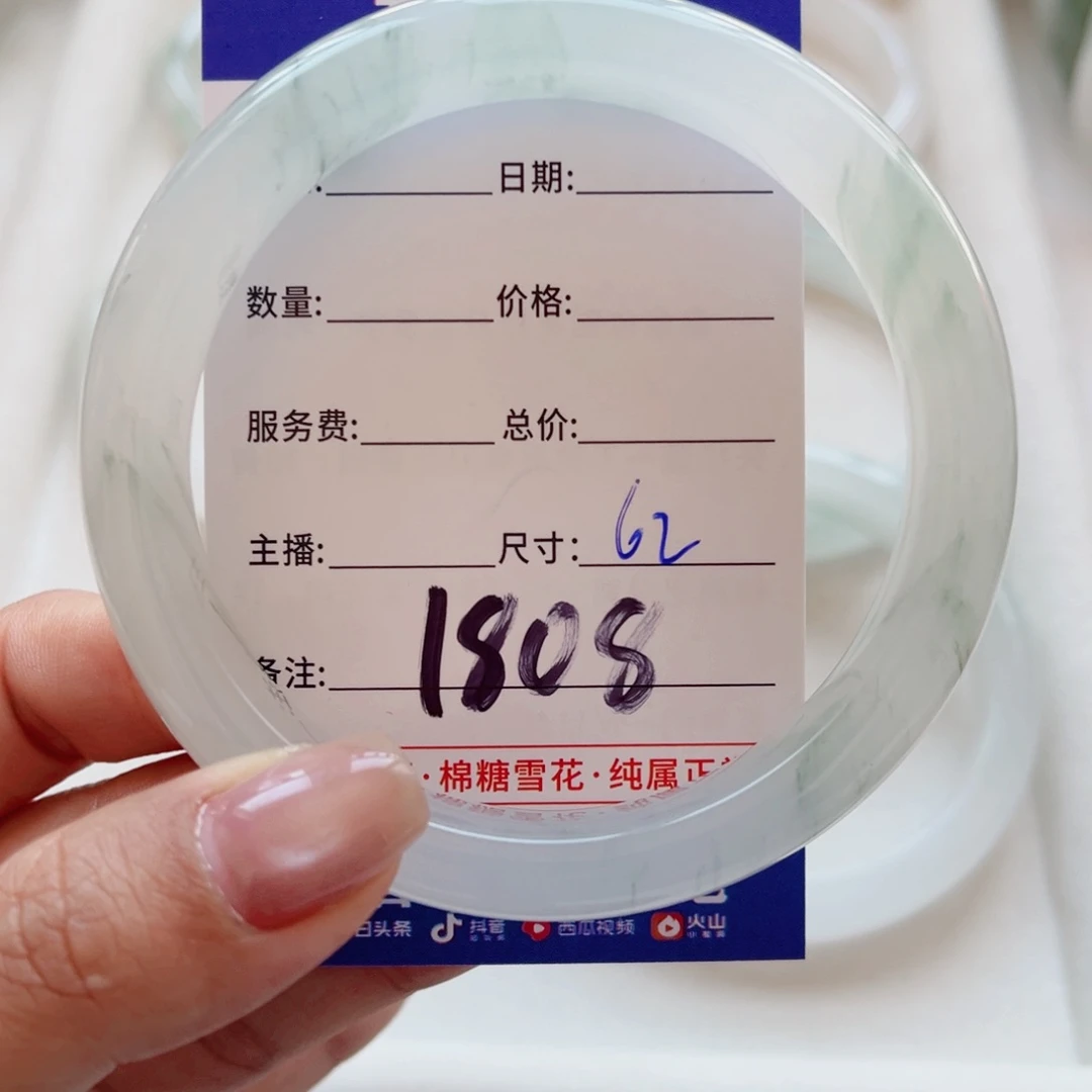 石英质玉手镯未镶嵌S****天