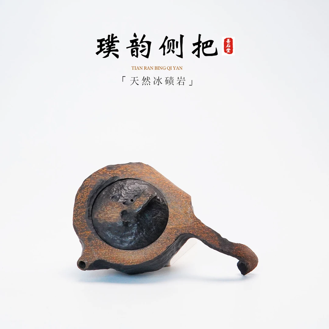 【璞韵侧把200cc】天然冰碛岩手工石头茶壶豹纹高端设计师随型壶