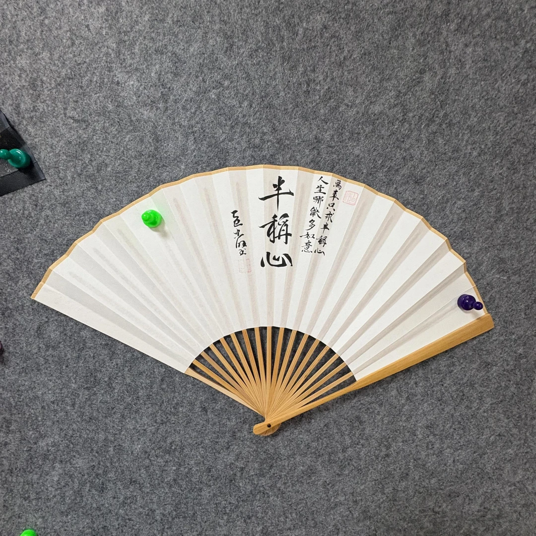 书法折扇半称心扇面内容可定制送礼专业高端大气上档次