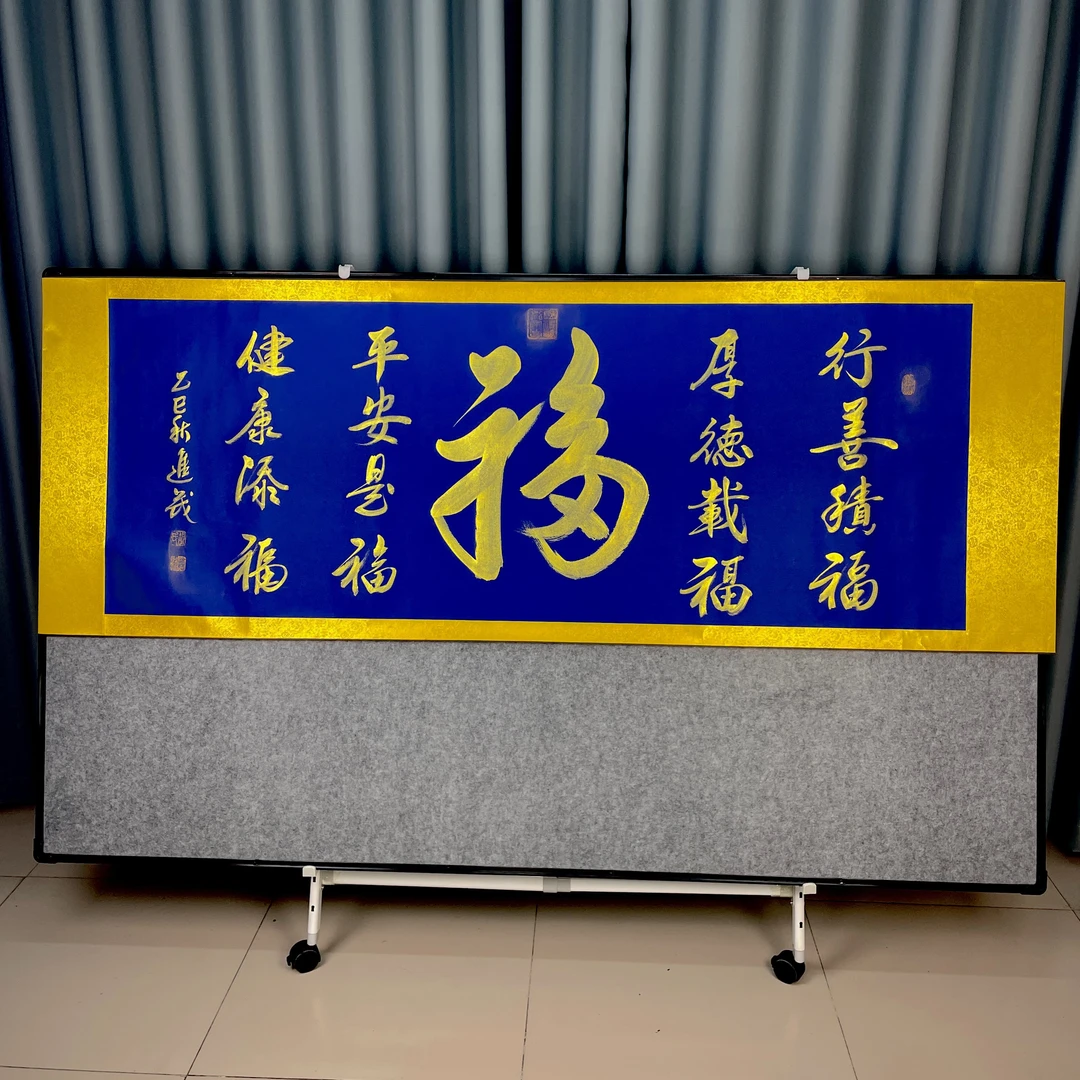 五福210CM*72CM小六尺书法真迹客厅装饰艺术品