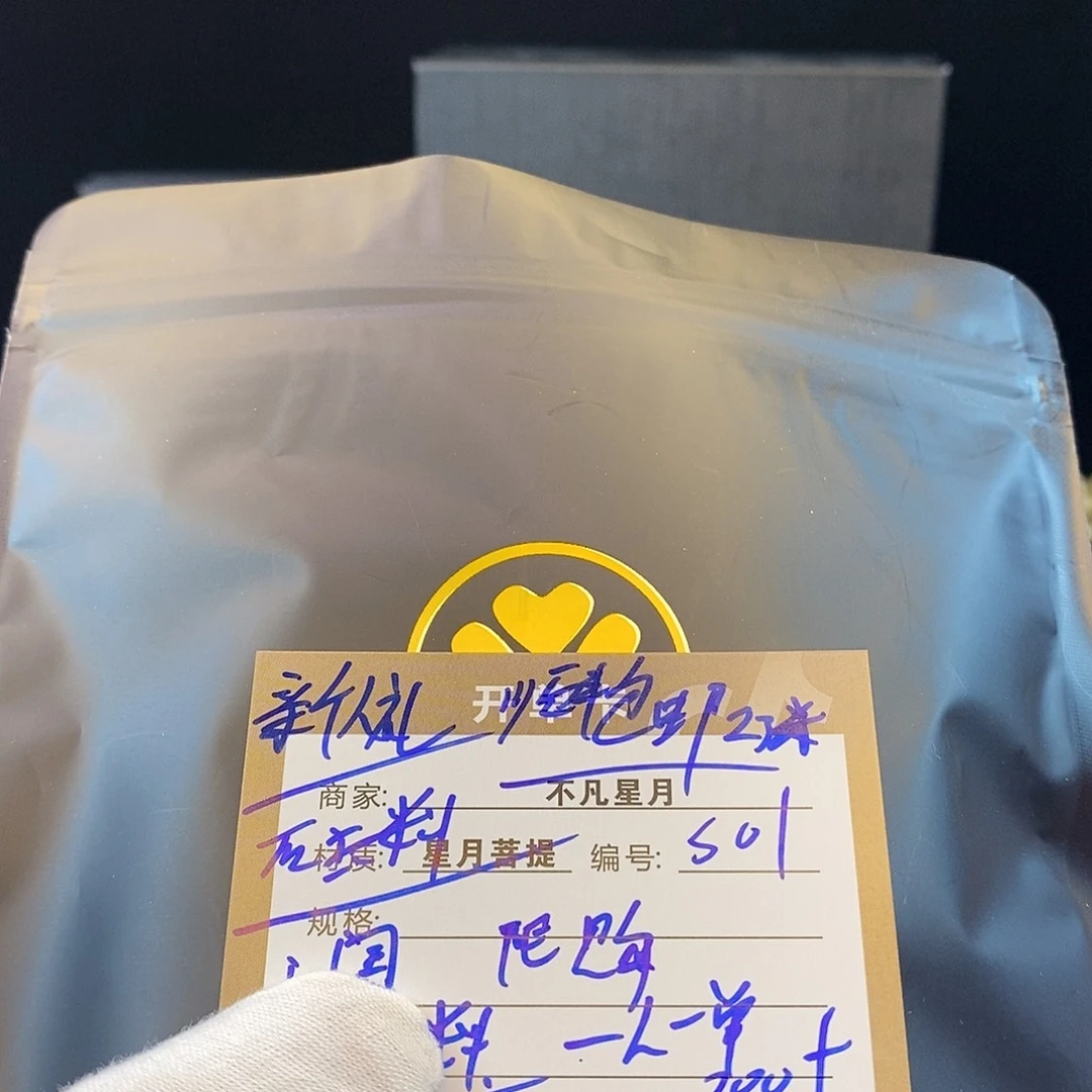 吊坠星月菩提11112222S01