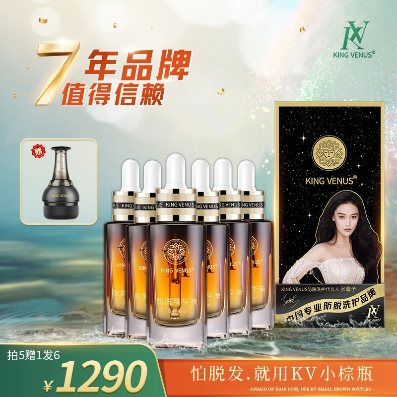 KING VENUS防脱精华液6瓶特惠装