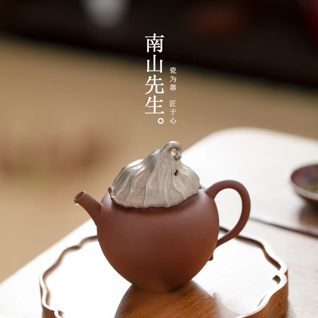 南山先生 莲心净悟壶 紫陶泡茶壶个人专用家用禅意粗陶功夫茶具