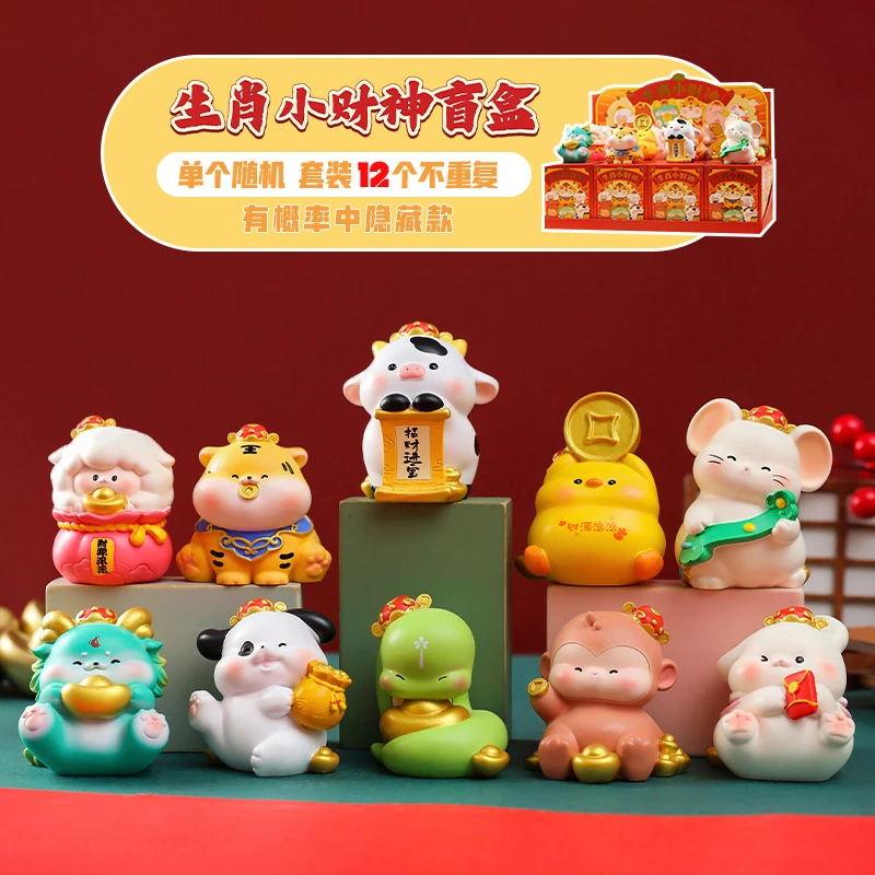 【芋头】拆盒-生肖小财神盲盒-直播现拆！！拆开不退！！