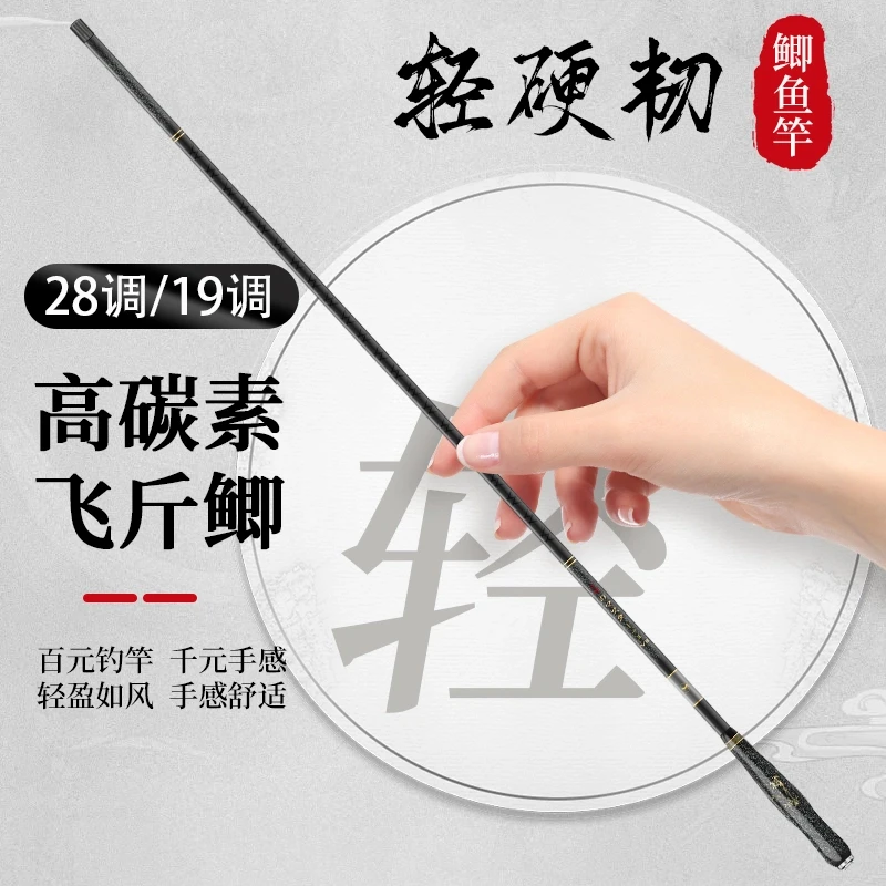 星空超轻二代手工超硬手竿钓鱼竿鲫鱼竿5H6H鲫鲤鱼综合ximanuoglp