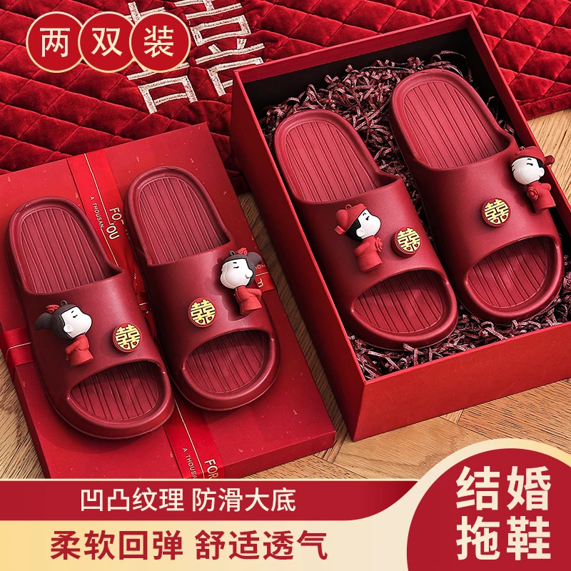 拖鞋结婚喜庆红色一对高级感情侣夏女方喜事新娘新婚陪嫁卡通婚鞋