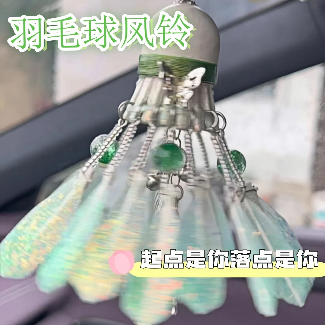 梦幻蝴蝶羽毛球流苏挂件手工DIY材料包发光小夜灯羽毛球风铃挂件
