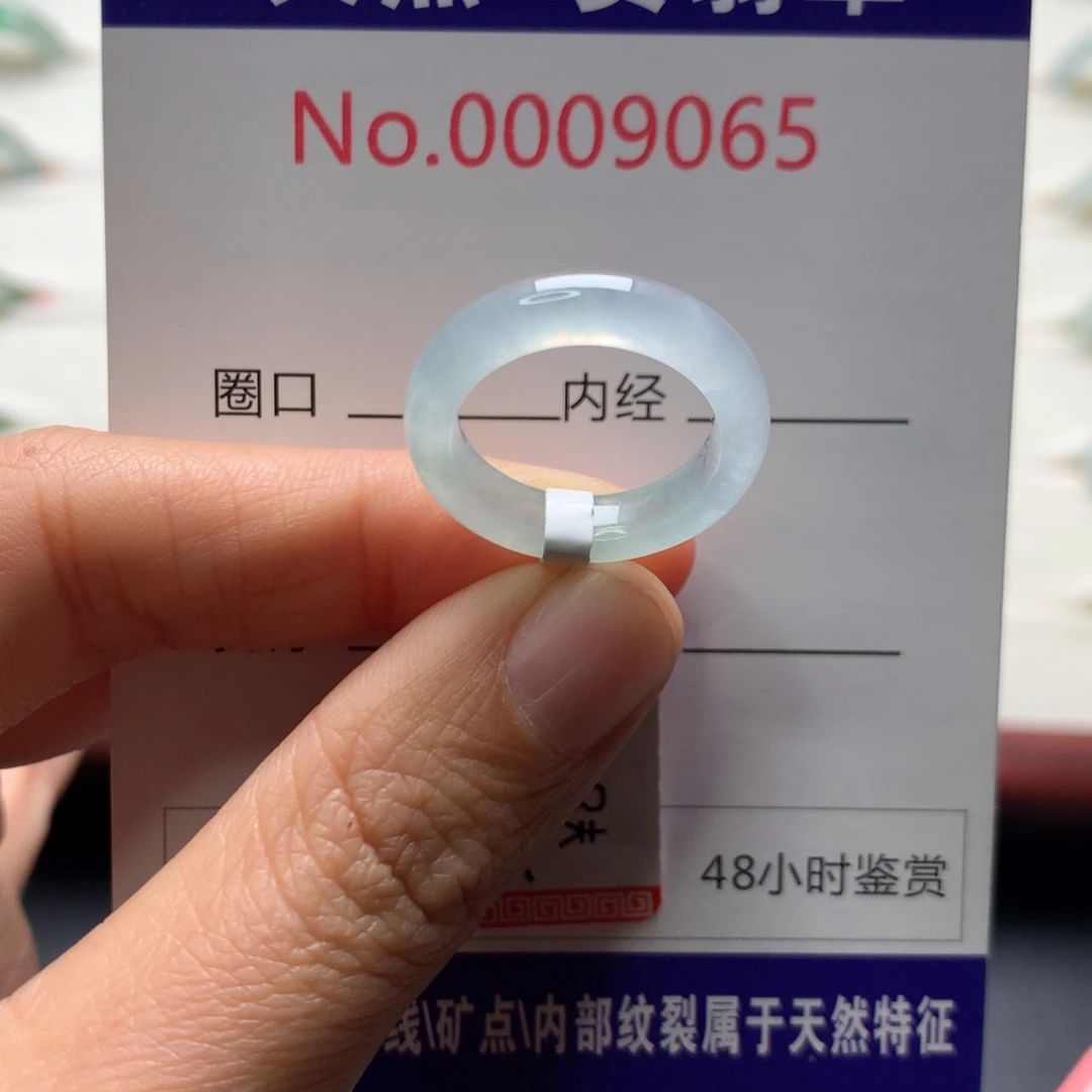 翡翠未镶嵌戒指10圈口