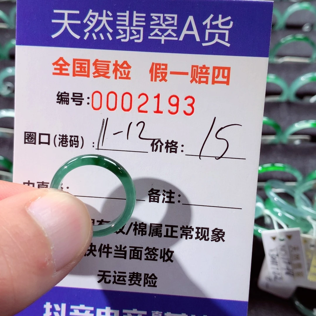 翡翠未镶嵌戒指翡翠戒指