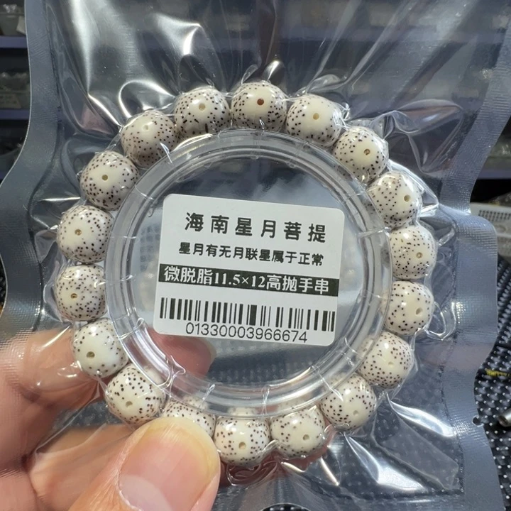 星月菩提吊坠老型11.5×12左右单圈0133号