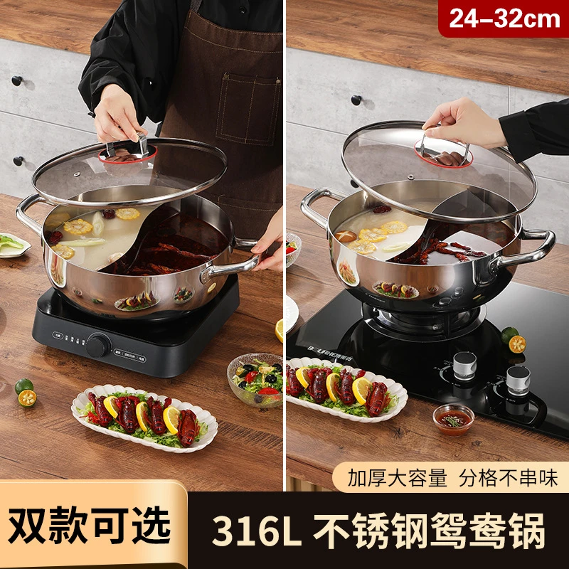 304食品级三层钢鸳鸯锅清汤锅一体成型家用火锅汤锅无缝焊接双味