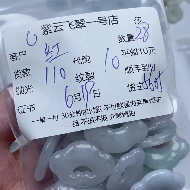 翡翠未镶嵌颈饰红**肤天然翡翠
