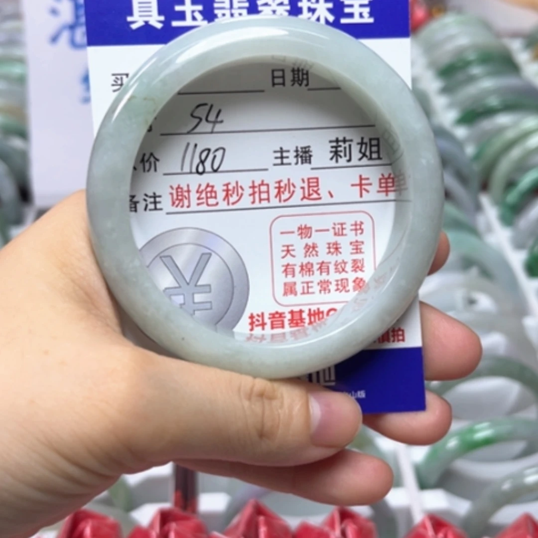 【闪购商品】未镶嵌手镯翡翠翡翠A货