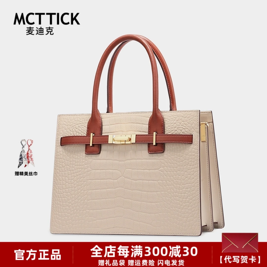 轻奢品牌女包时尚通勤女士包包新款真皮手提包送妈妈礼物包包大气