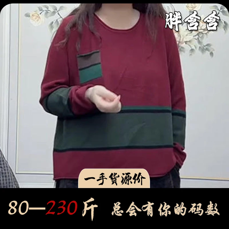 【新疆棉】胖含含做旧复古风套头圆领针织衫秋冬拼色宽松长袖上衣女