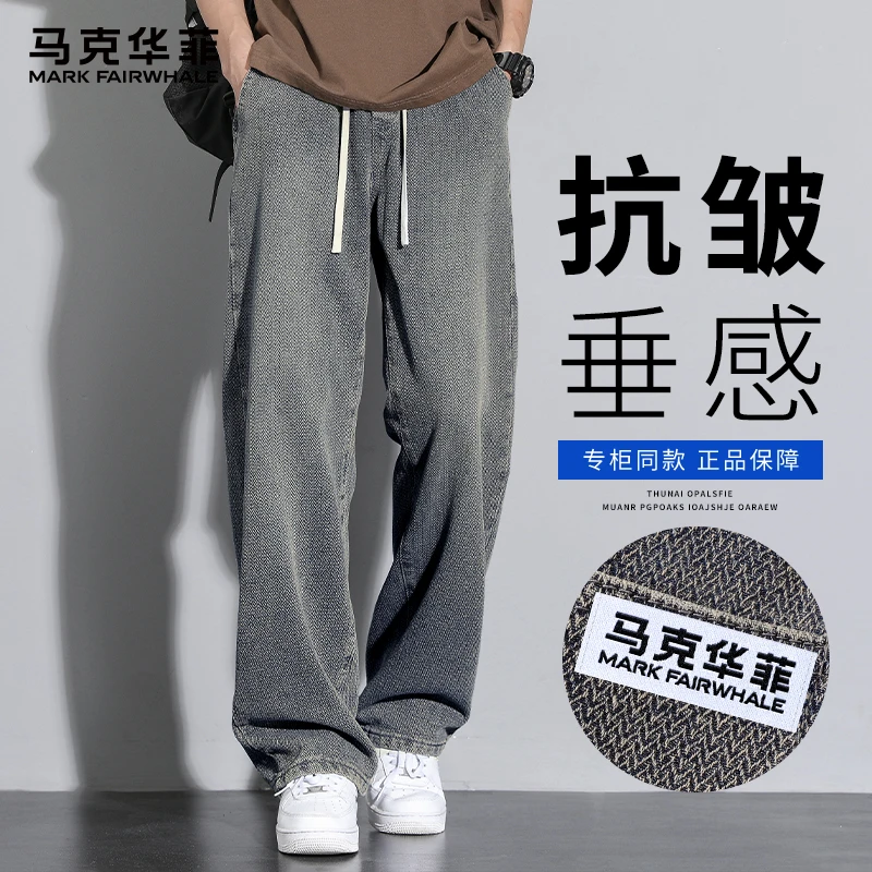 马克华菲美式复古星空纹牛仔裤男2025春秋新款宽松百搭垂感直筒裤